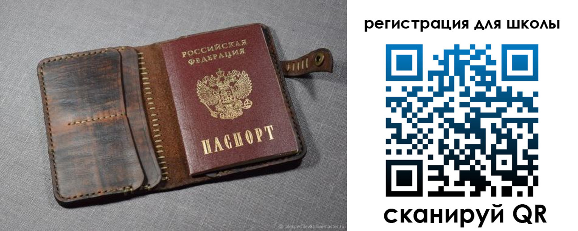 прописка для школы в Рыбинске