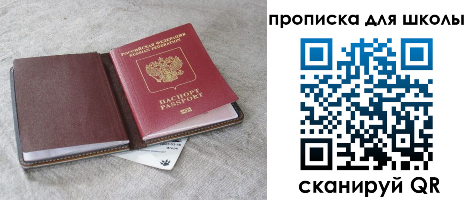 где прописаться в Рыбинске