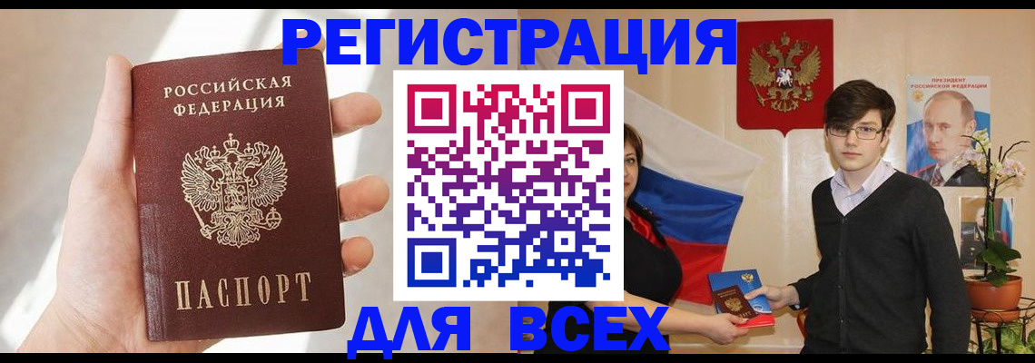 прописка от собственника в Рыбинске