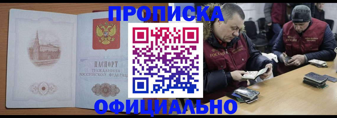 прописка для кредита в Рыбинске