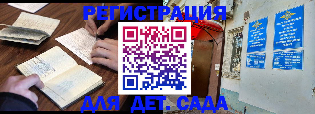 временная регистрация законно в Рыбинске