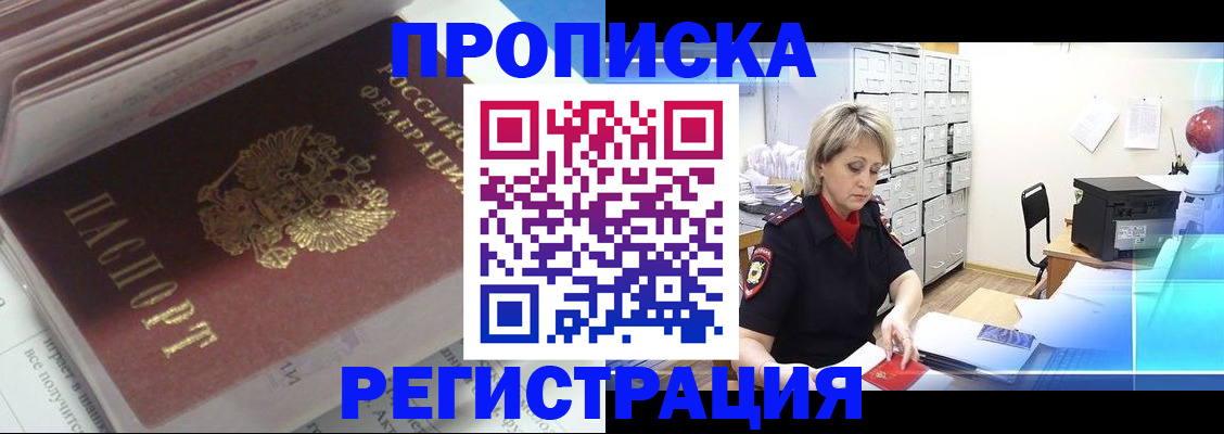 временная регистрация законно в Рыбинске