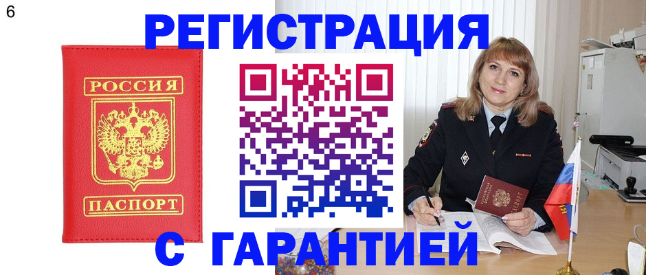 временная регистрация для школы в Рыбинске