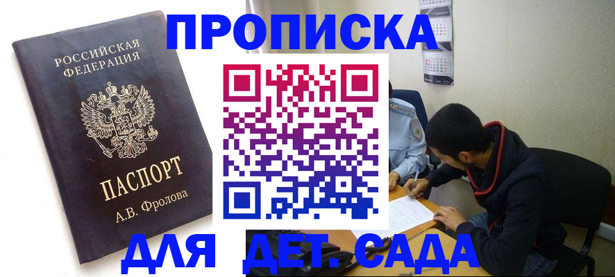 прописка паспорт в Рыбинске