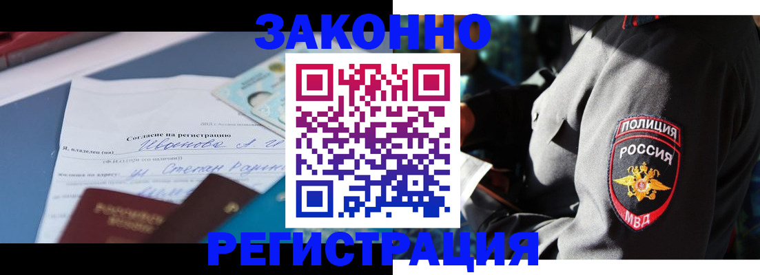 прописка законно в Рыбинске
