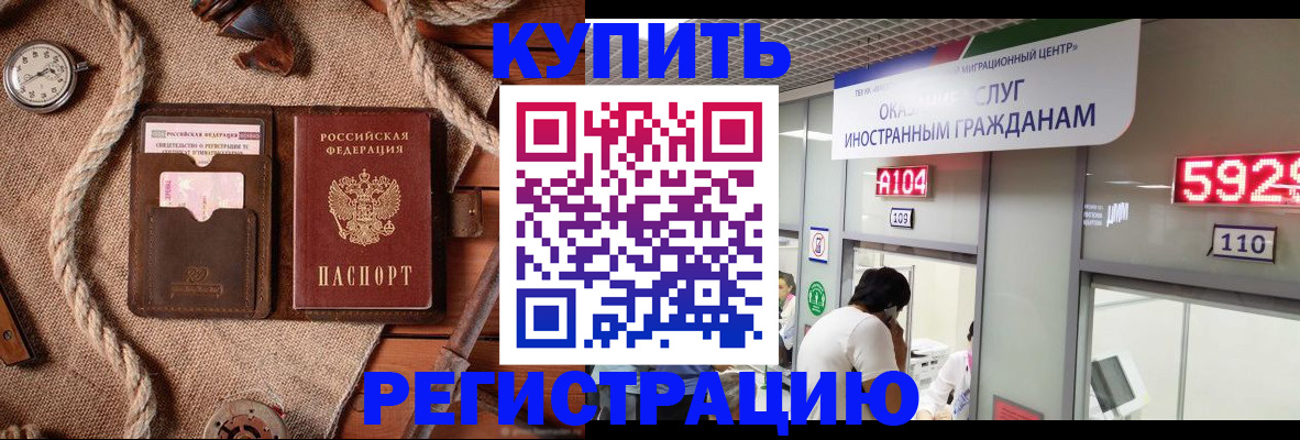 прописка законно в Рыбинске