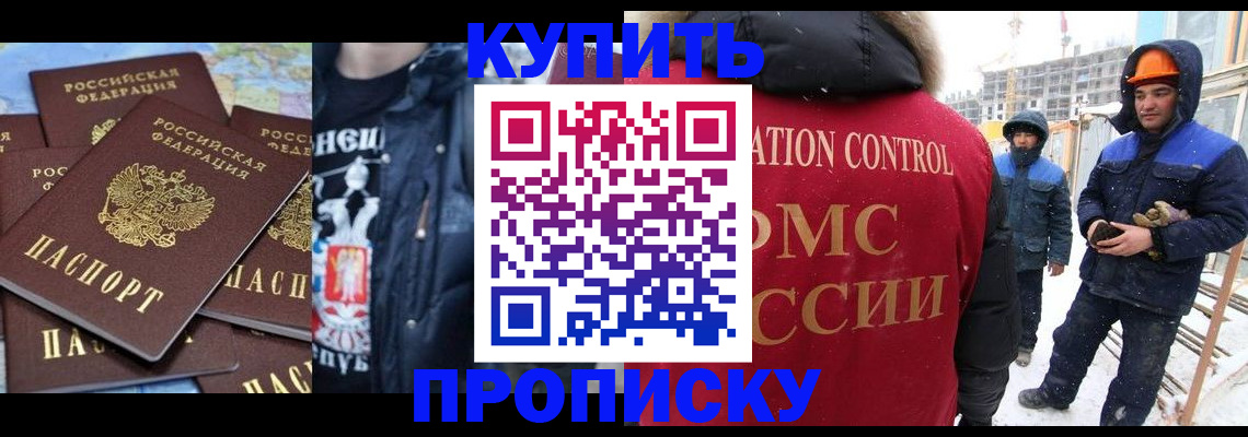 миграционный учет в Рыбинске