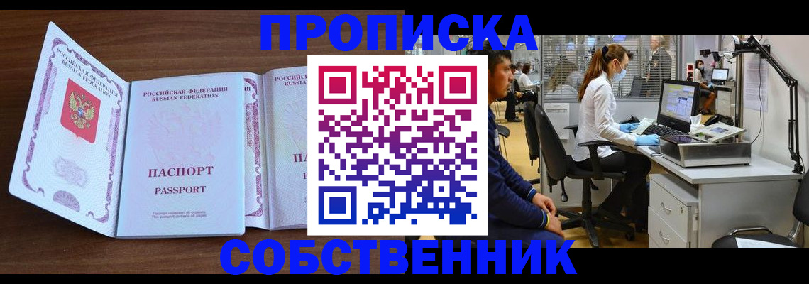 прописка для военкомата в Рыбинске